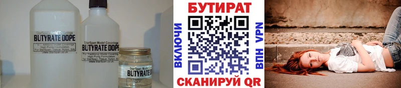 БУТИРАТ GHB Курчатов