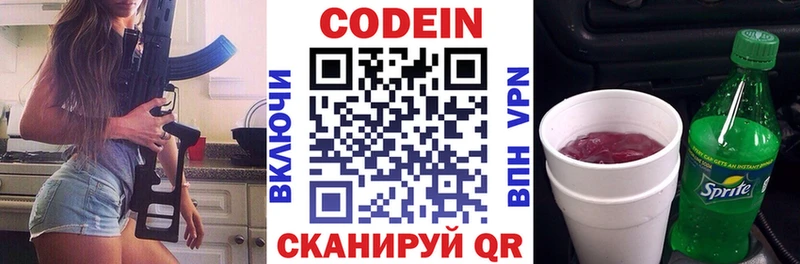 хочу наркоту  Курчатов  Кодеиновый сироп Lean напиток Lean (лин) 