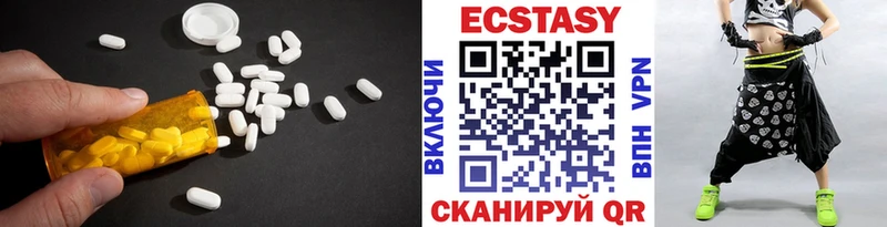 Ecstasy круглые  Курчатов 