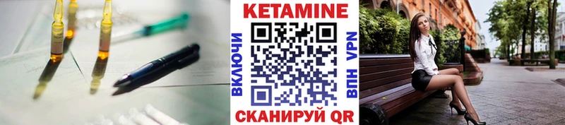 Кетамин VHQ  продажа наркотиков  Курчатов 