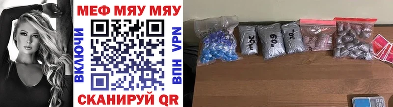 купить наркоту  блэк спрут ссылка  МЕФ 4 MMC  Курчатов 